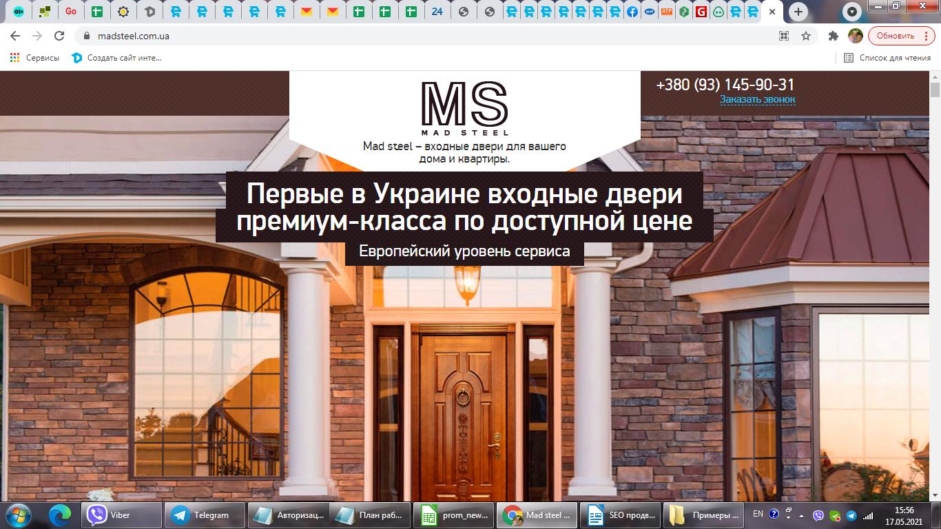 Фото Разработка лендинга по входным дверям.
Работа дизайнера
Работа маркетолога
Робота контент менеджера
Работа рекламного специалиста.