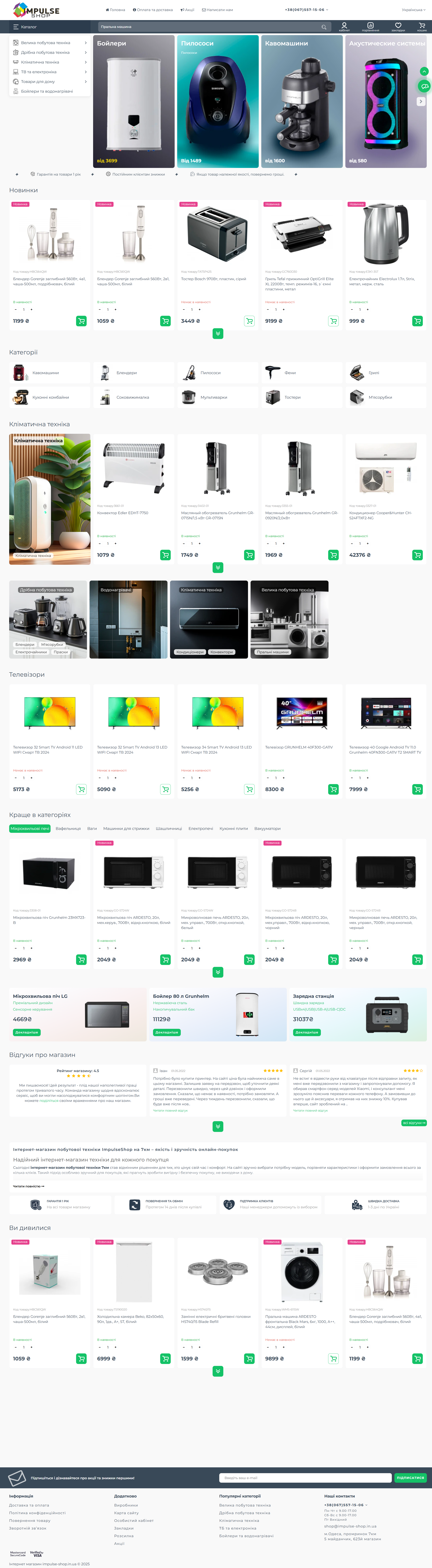 Фото Я створю для вас професійний інтернет-магазин-галерею на платформі OpenCart, де ви зможете красиво та зручно презентувати свої товари.
Мій підхід — це поєднання естетики, функціональності та зручності для вас і ваших покупців.

Що ви отримаєте

сучасний, стильний та адаптивний дизайн
зручну галерею з категоріями та фільтрами
сторінки з детальним описом кожної роботи
можливість продажу онлайн (кошик, оплати, доставка)
SEO-оптимізацію для пошукових систем
швидке завантаження сторінок
просту адмін-панель для самостійного керування сайтом

Результат, який ви отримаєте

🔹 професійну онлайн-вітрину ваших товарів
🔹 зростання довіри клієнтів
🔹 можливість продажу 24/7
🔹 розвиток бренду
🔹 удосконалення онлайн-присутності