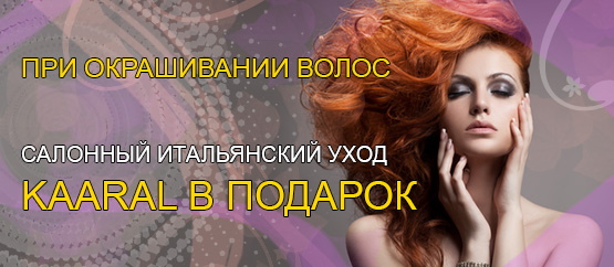 Фото Мини-баннер для акции на сайте салона красоты