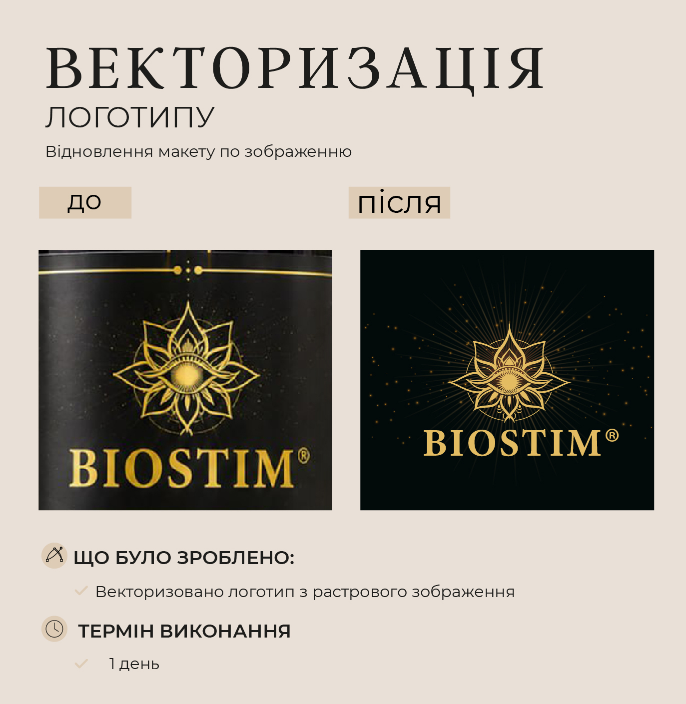 Фото Векторизовано логотип з растрового зображення