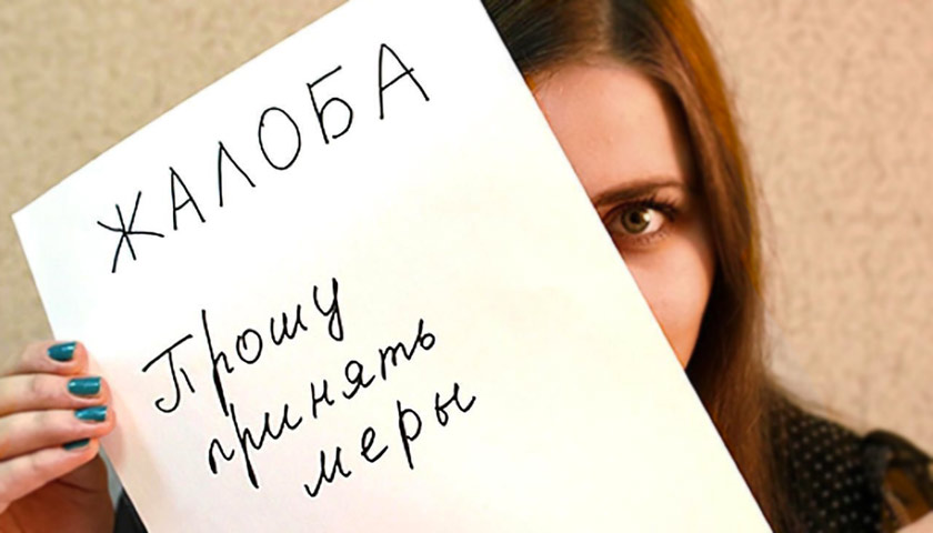 Фото Заявления, жалобы, письма в гос.органы  1