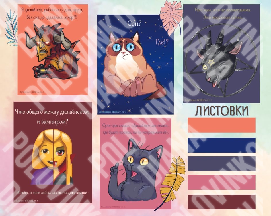 Фото Листовки