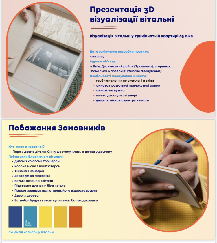 Фото 3D візуалізація інтер’єру  1