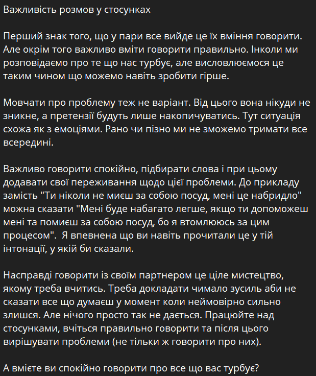 Фото Пример поста в инстаграм 1
