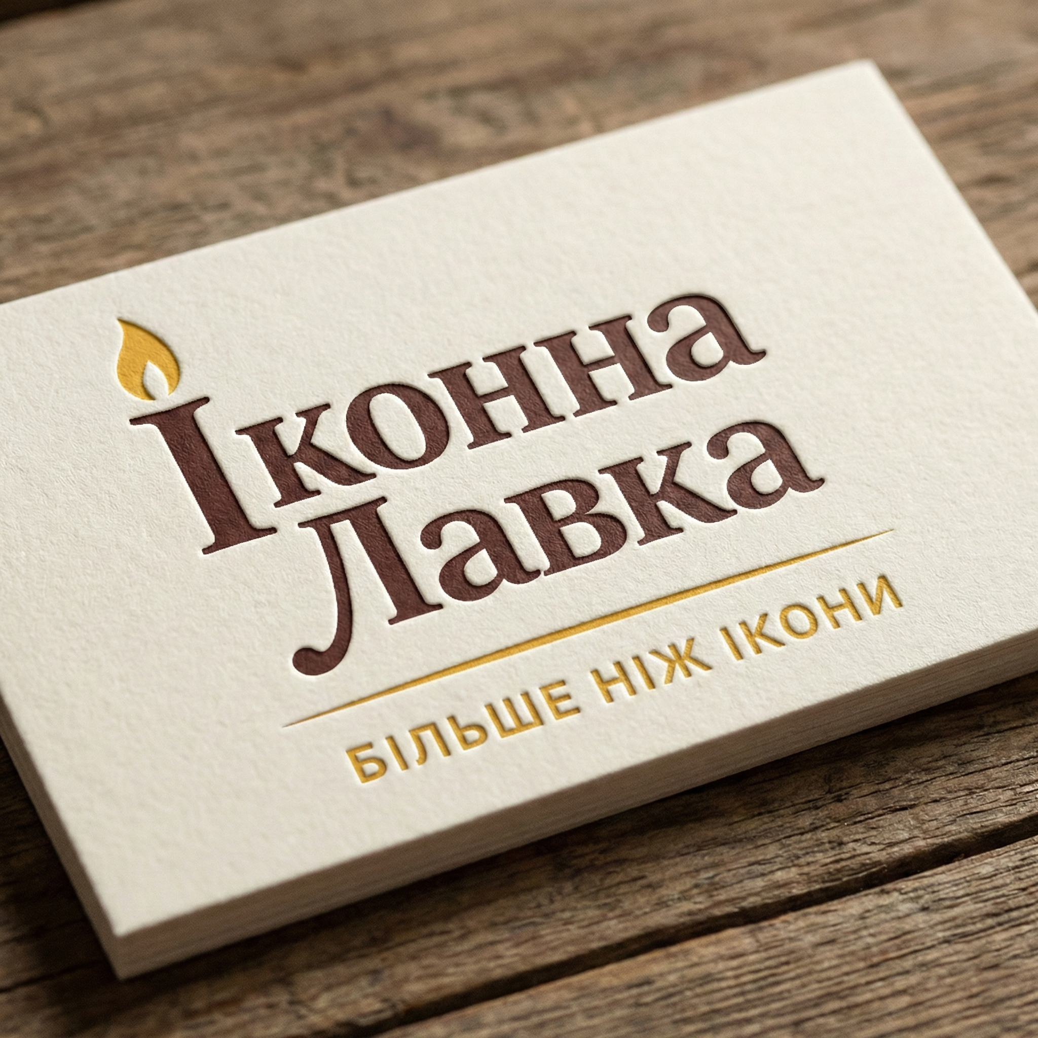 Фото Дизайн логотипу іконної лавки