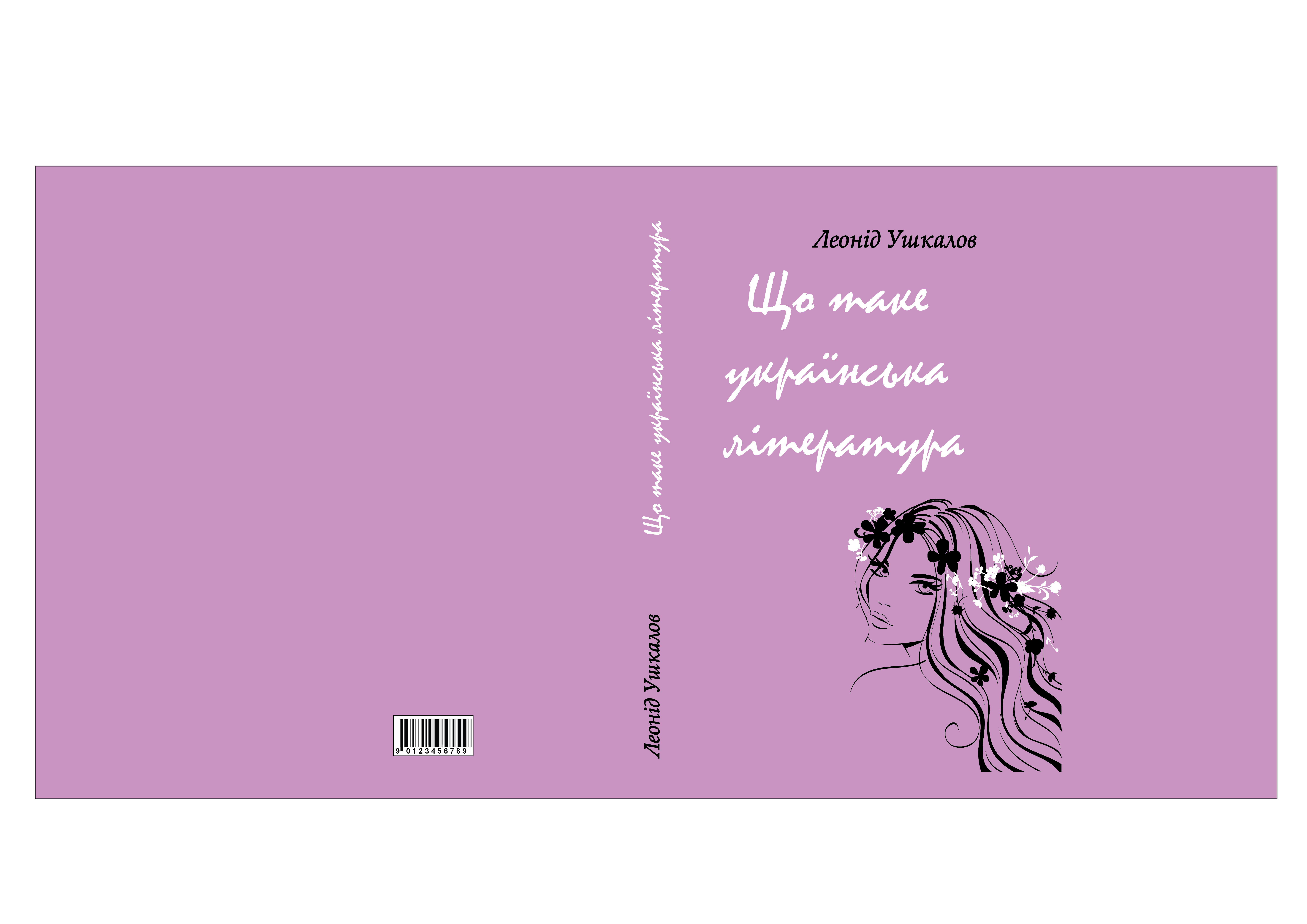 Фото Макет обложки для книги