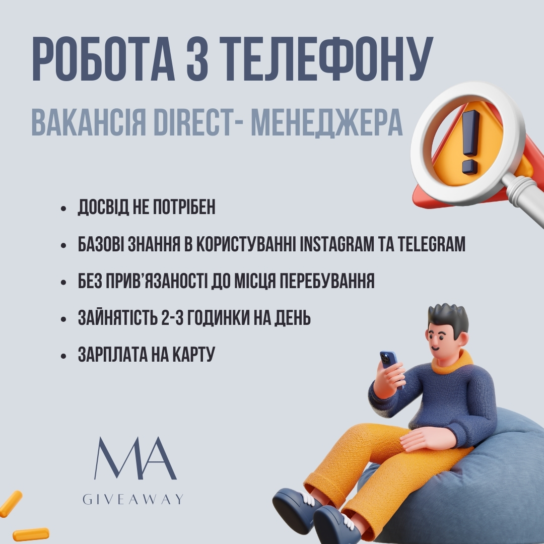 Фото Дизайн оголошення