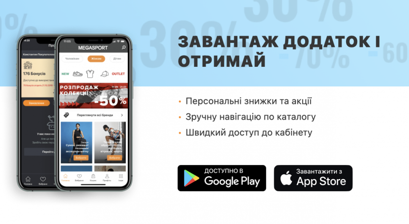 Фото Мобильное приложение MEGASPORT для IOS и ANDROID