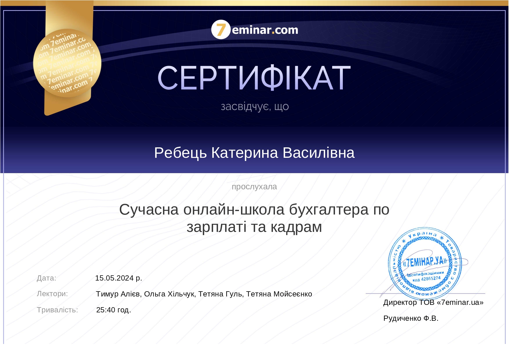 Фото Додаткова освіта