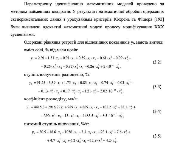 Фото Набір математичних формул