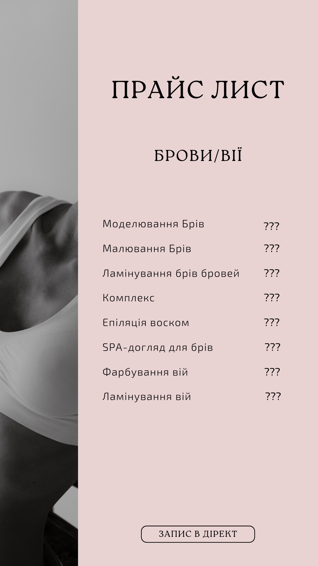 Фото Прайс лист Салон