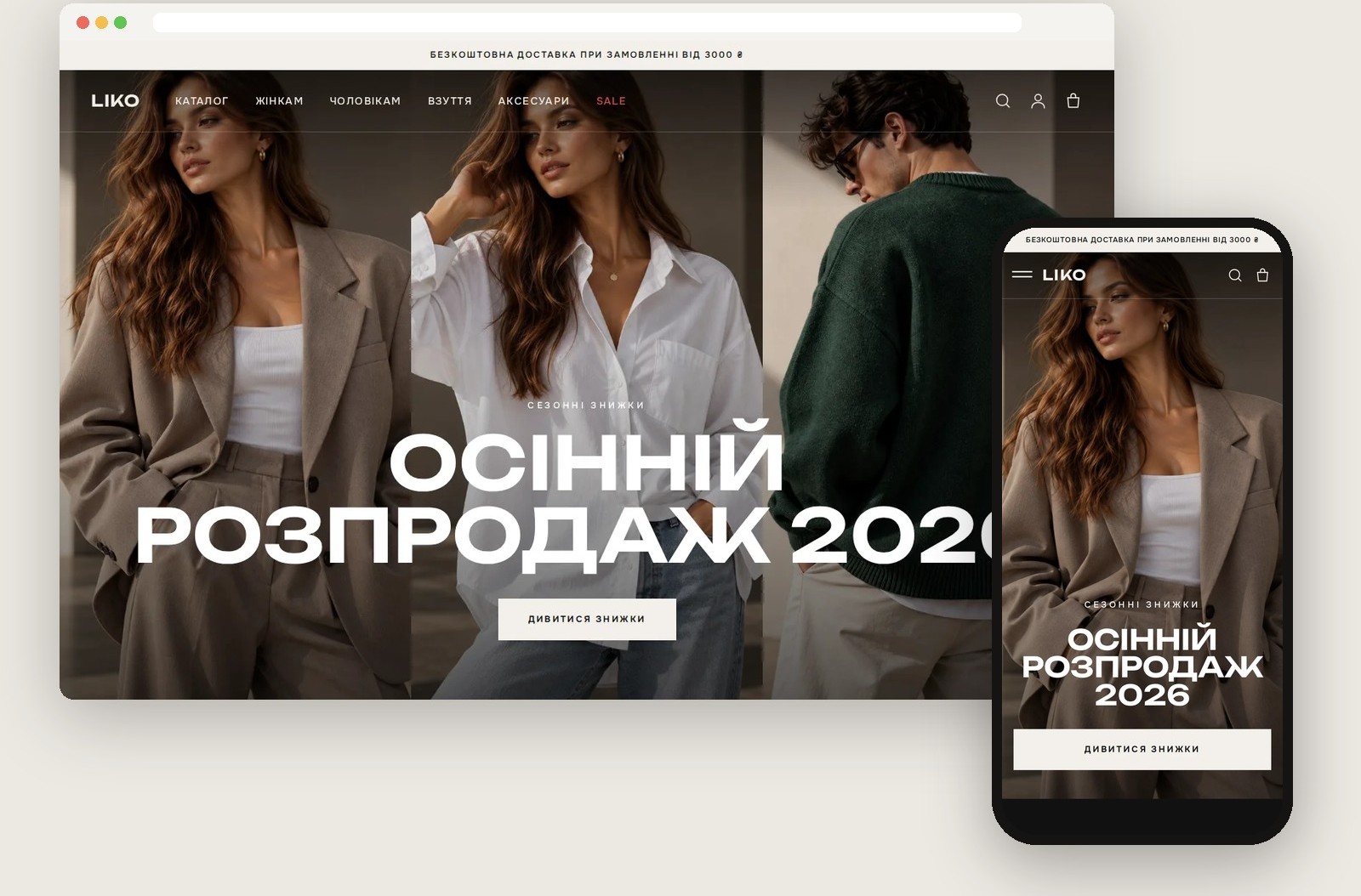 Фото Інтернет-магазину одягу на WordPress і WooCommerce з власною темою на основі Kadence. Зробив каталог для жінок, чоловіків, взуття й аксесуарів, фільтри, розділ знижок, картки товарів, кошик і оформлення замовлення, доставку Новою поштою. Написав власний плагін, який миттєво надсилає кожне нове замовлення власнику в Telegram. Повністю адаптований під телефон. Час роботи: близько 2 тижнів. 