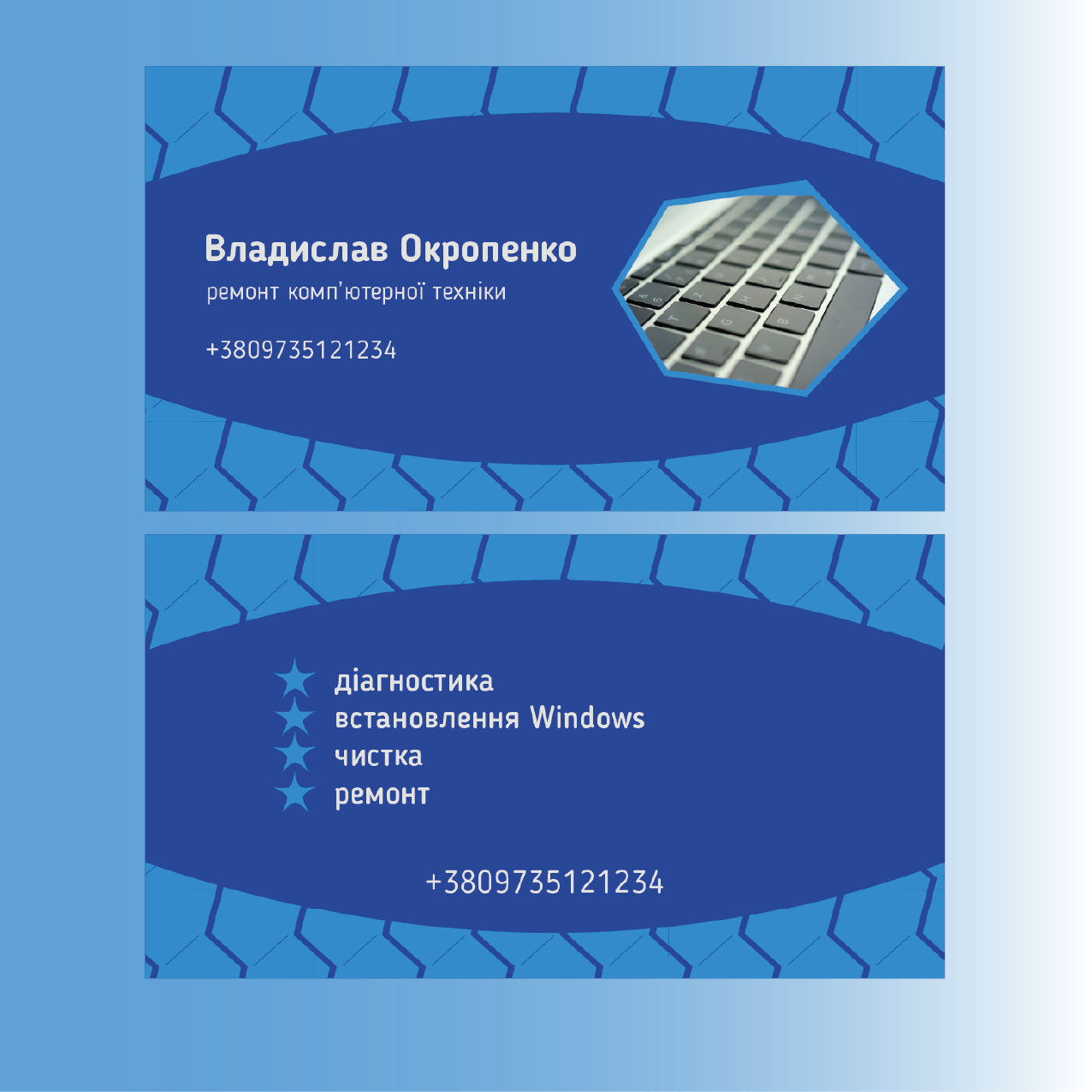 Фото Візитка 90×50 для звернень щодо комп'ютерної техніки 