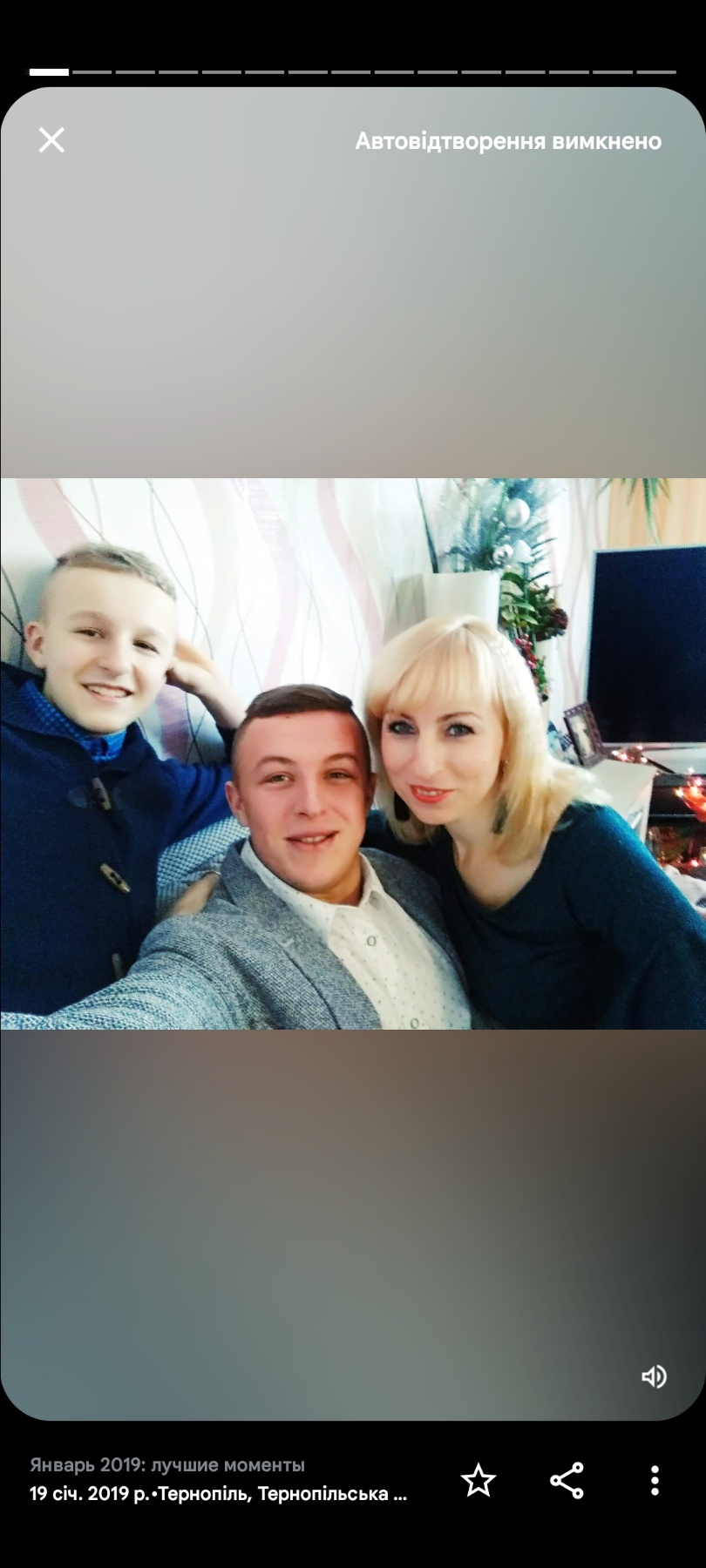 Фото родичі