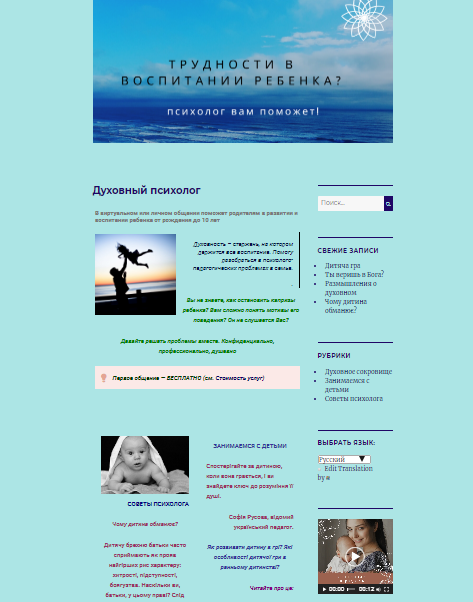 Фото Разработан сайт-визитка с нуля: дизайн, меню, рубрики, подобраны фото и видео. Использованы шорткоды, плагины для установки перевода на 4 языка, сделаны ссылки на соцсети, Поставлен виджет "радио". Сделаны активные ссылки на записи. Имеется форма обратной связи и ссылки для SEO-продвижения сайта.