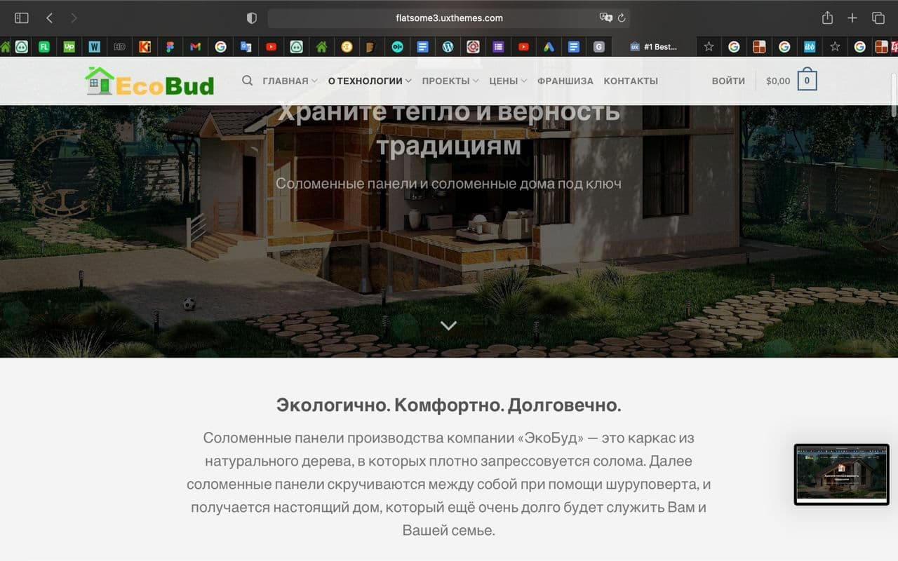 Фото Вёрстка сайта ПОД КЛЮЧ 4