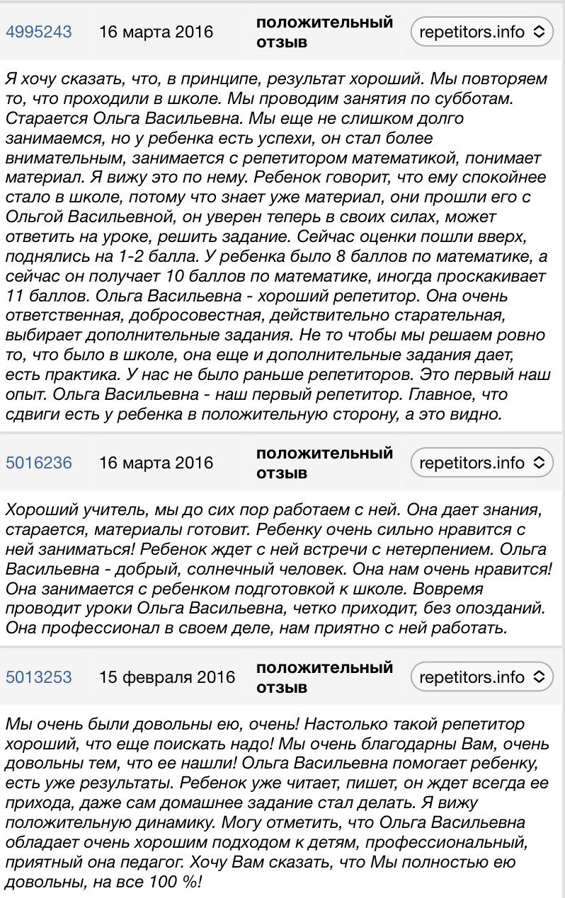 Фото Відгуки