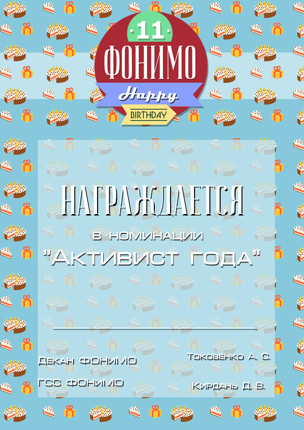 Фото Дизайн грамот для мероприятия.
