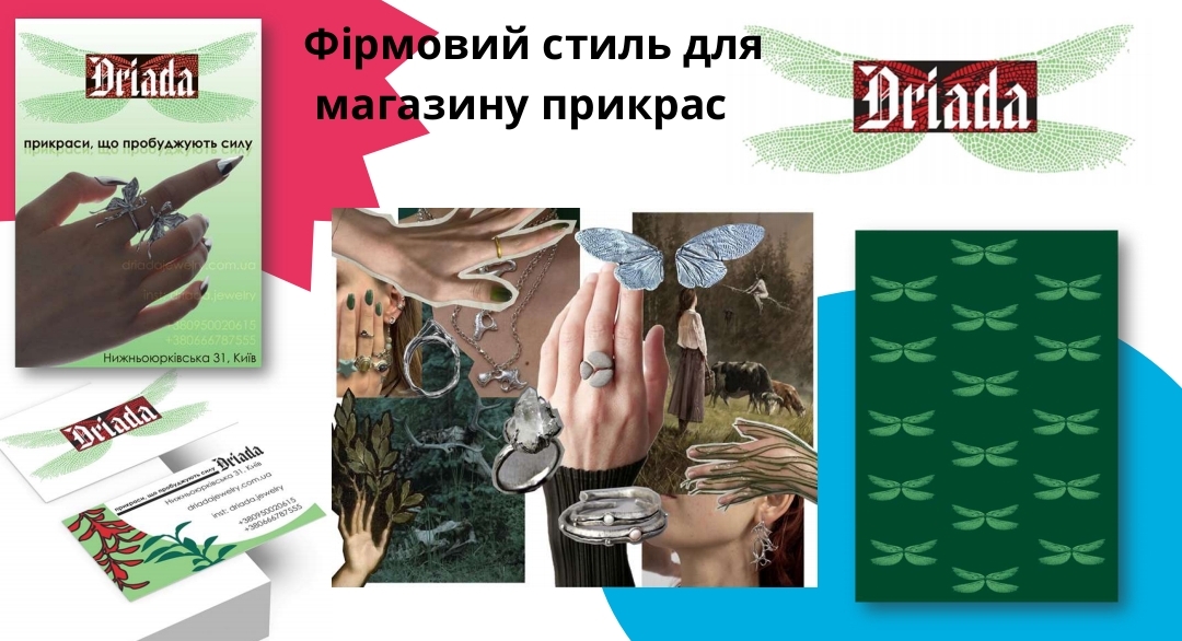 Фото Розробка логотипу, або повноцінного брендового стилю компанії