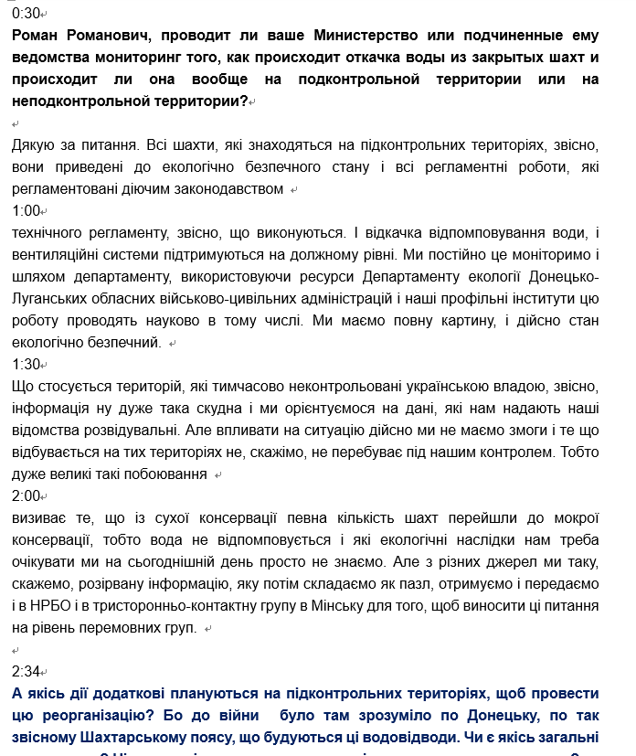 Фото Розшифровка аудіо-запису з проставлянням тайм-коду кожні 30 секунд
