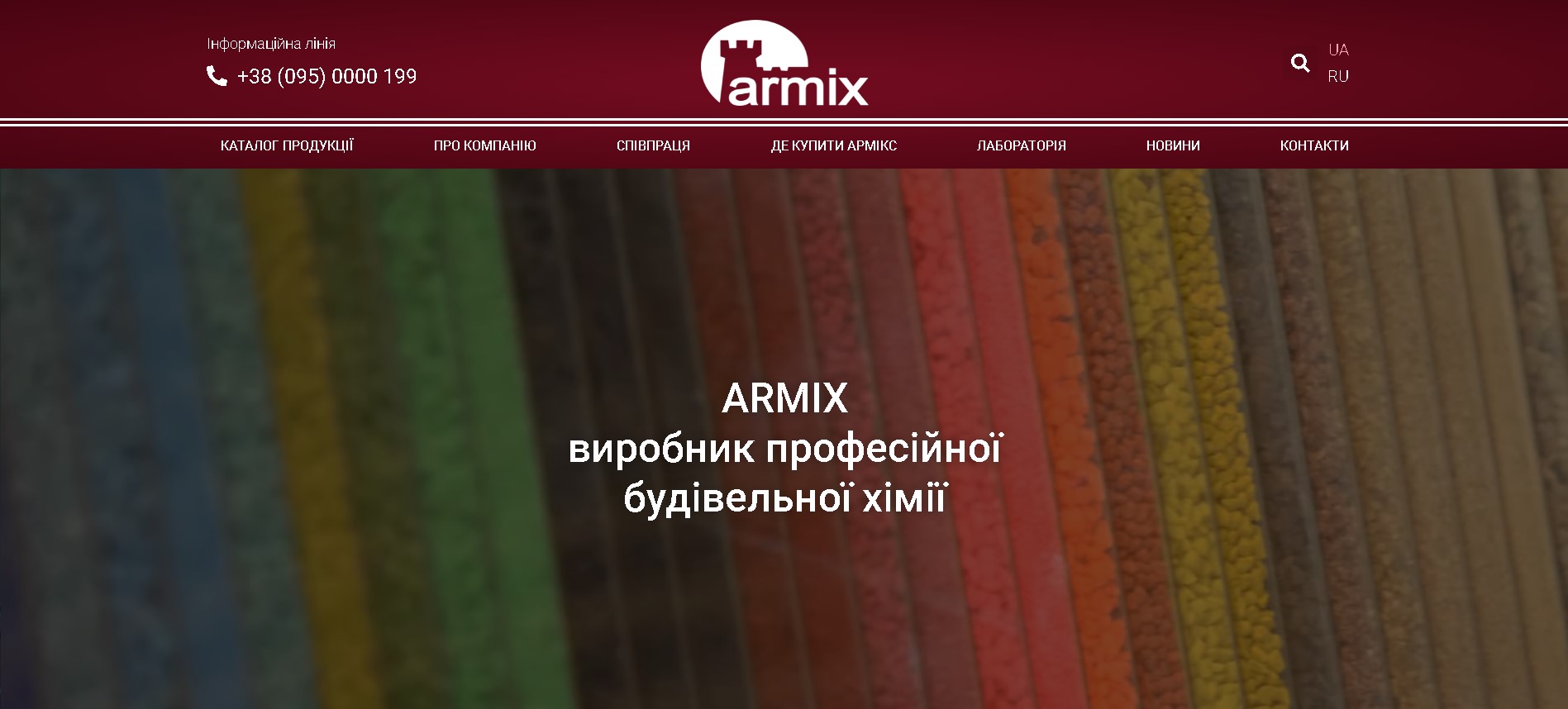 Фото Armix.ua - cоздание корпоративного сайта для украинского производителя профессиональной строительной химии компании "Armix". Сайт создан с нуля. Дизайн, верстка, наполнение, статьи, SEO-наполнение и т.д. сделано мною самостоятельно.