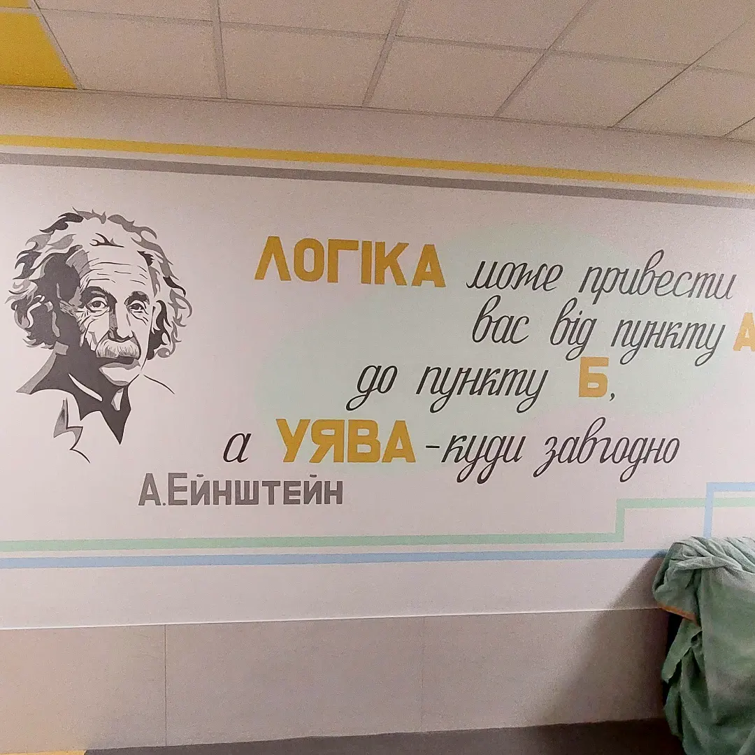 Фото Розпис стін у школі