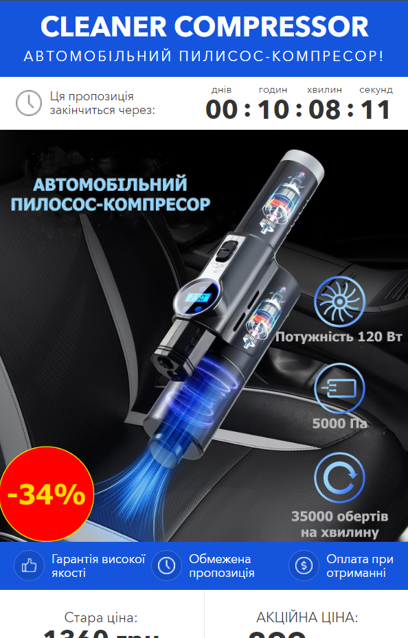 Фото Односторінковий сайт для вашого товару/послуги 3