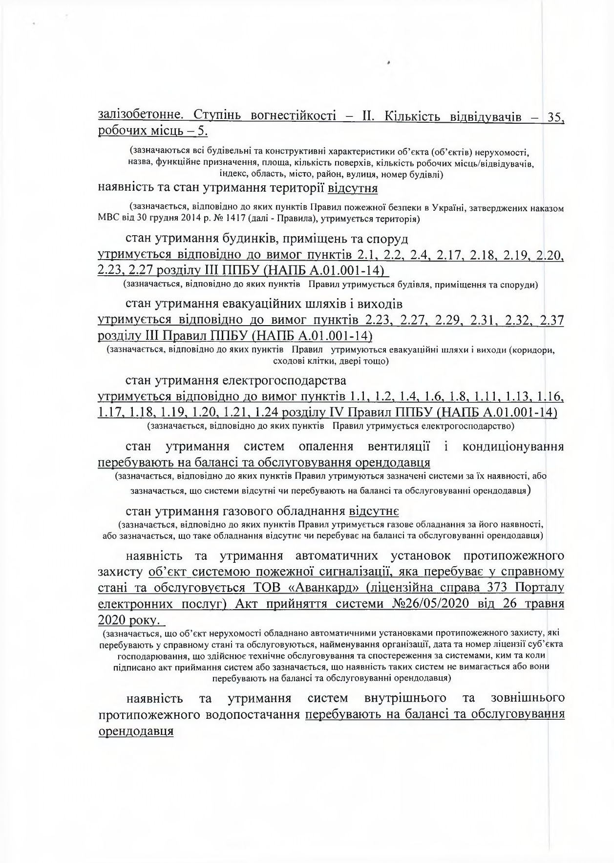 Фото Надана юридична консультація щодо стану пожежної безпеки об'єкту, надана допомога в заповненні документації та здійснено супроводження (від 20 до 30 робочих днів)