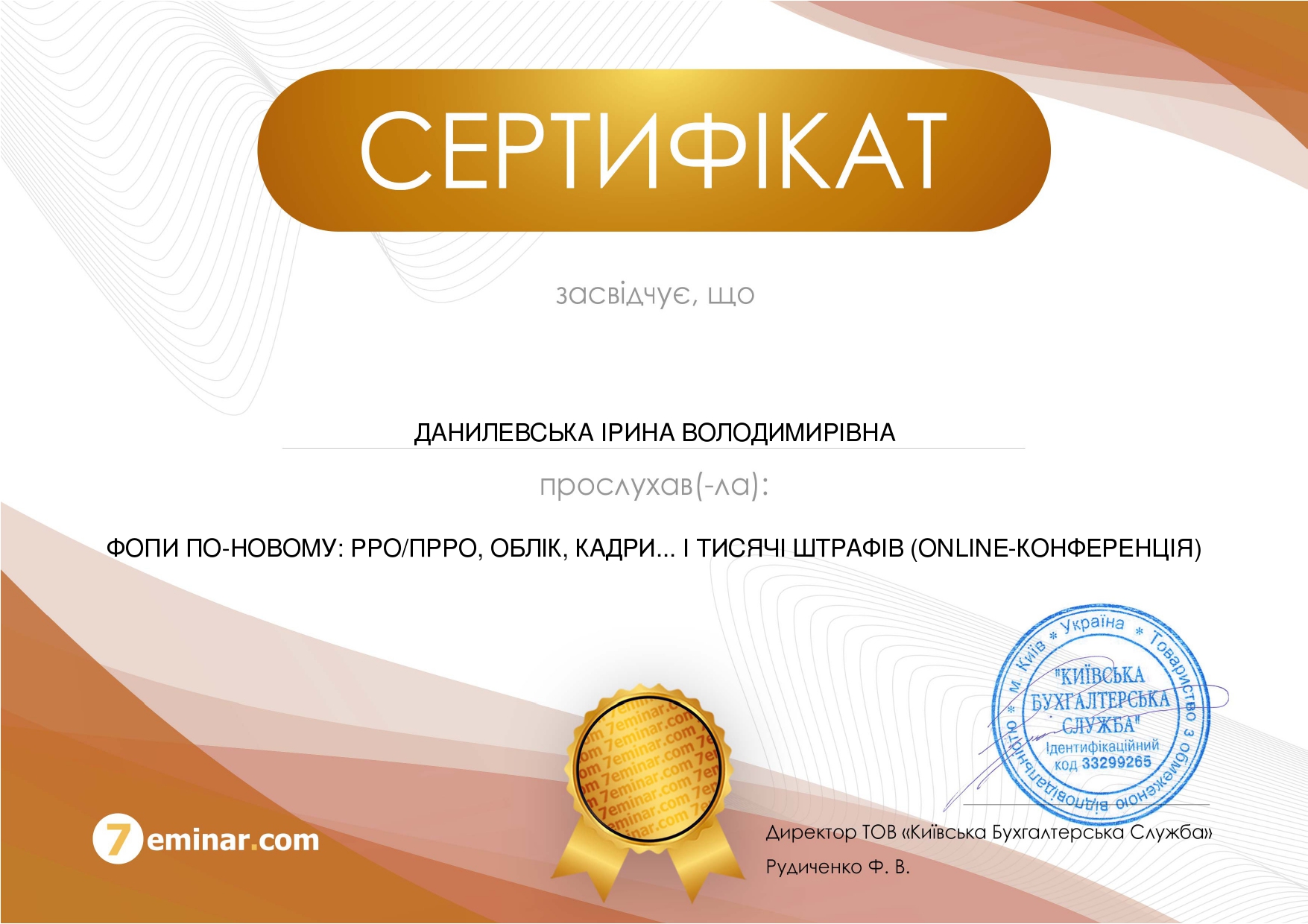 Фото Посещение видео-конференции на тему изменений для ФЛП