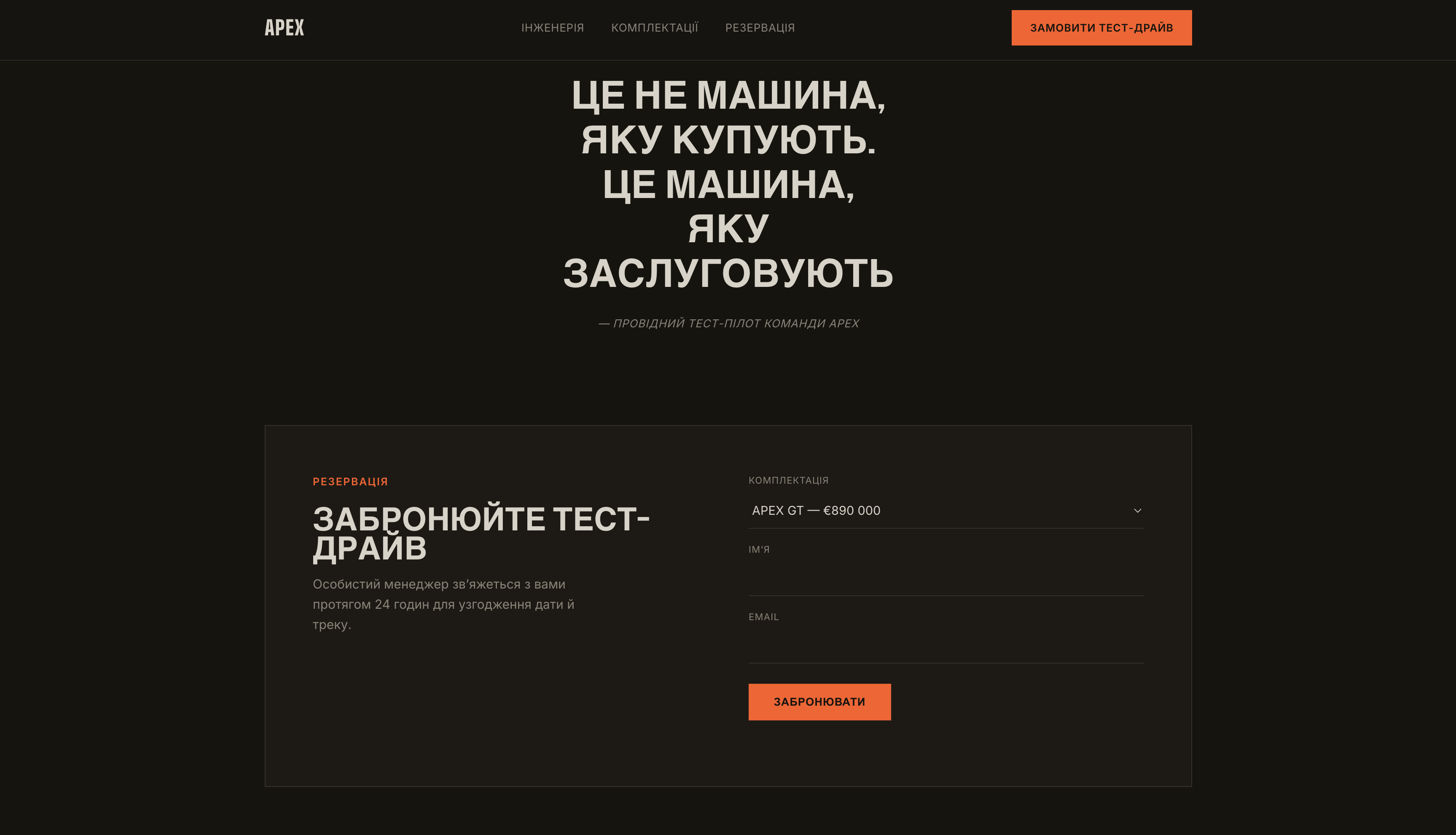 Фото Лендінги для автомобільних брендів та dealership-центрів 4
