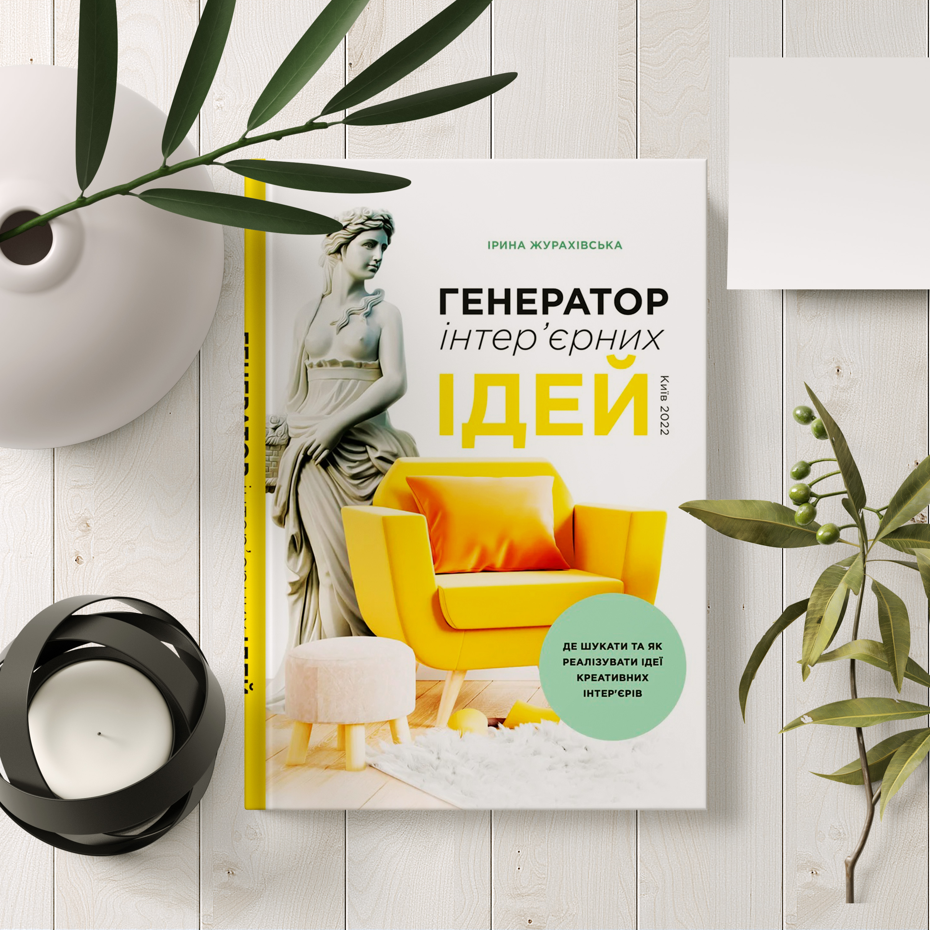 Фото Обкладинка для книги