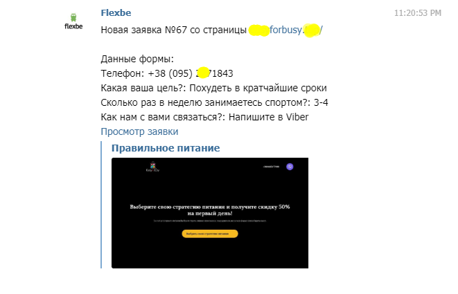 Фото Доставка здоровой еды.

Что было – потрачено больше 3к долларов. Цена заявки примерно 20 долларов. Плохой, не продающий сайт.

Сложности – тяжело упаковать предложение, сделать хороший сайт.

Решение -  сделали скидку на первый заказ, оформили клиенту хороший квиз-сайт.

Протестировали несколько аудиторий и подходов. Выявили 2 самые эффективные и начали работать с ними.

Что стало – цена за заявку не больше 2 долларов, хороший сайт.

Время начала работы – 07.07.2020 – еще работаем
