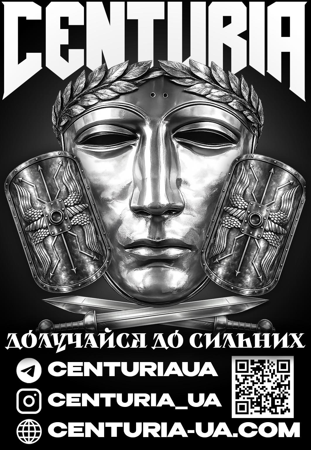 Фото Розробка дизайну стікера - Adobe Photoshop
Розробив дизайн інформаційного стікера для Centuria. Створив композицію з акцентом на фірмову символіку, поєднав графічні елементи, типографіку, контактну інформацію та QR-код в єдиний візуальний стиль.
Час виконання: близько 2 годин