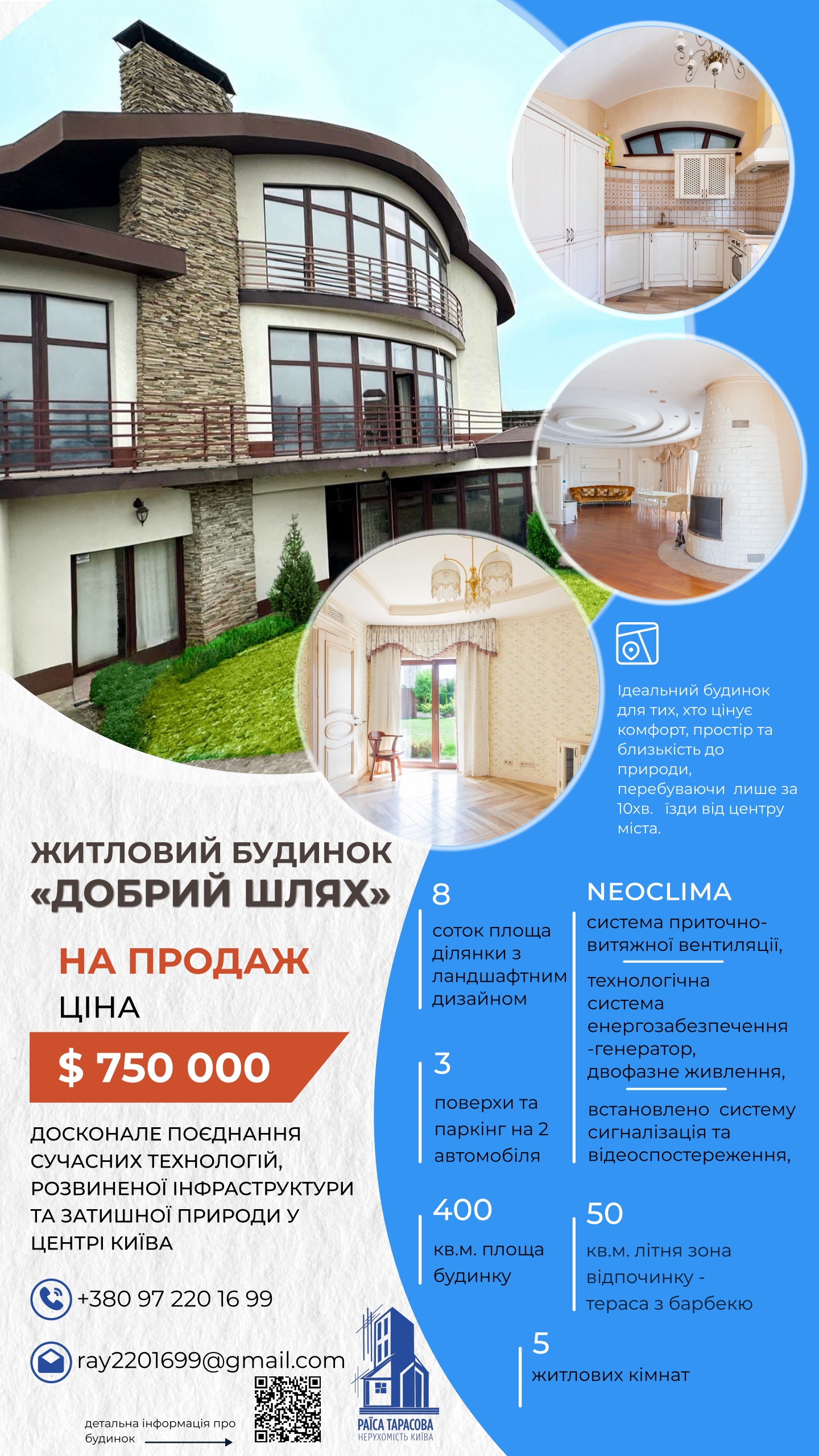 Фото Розробка презентації