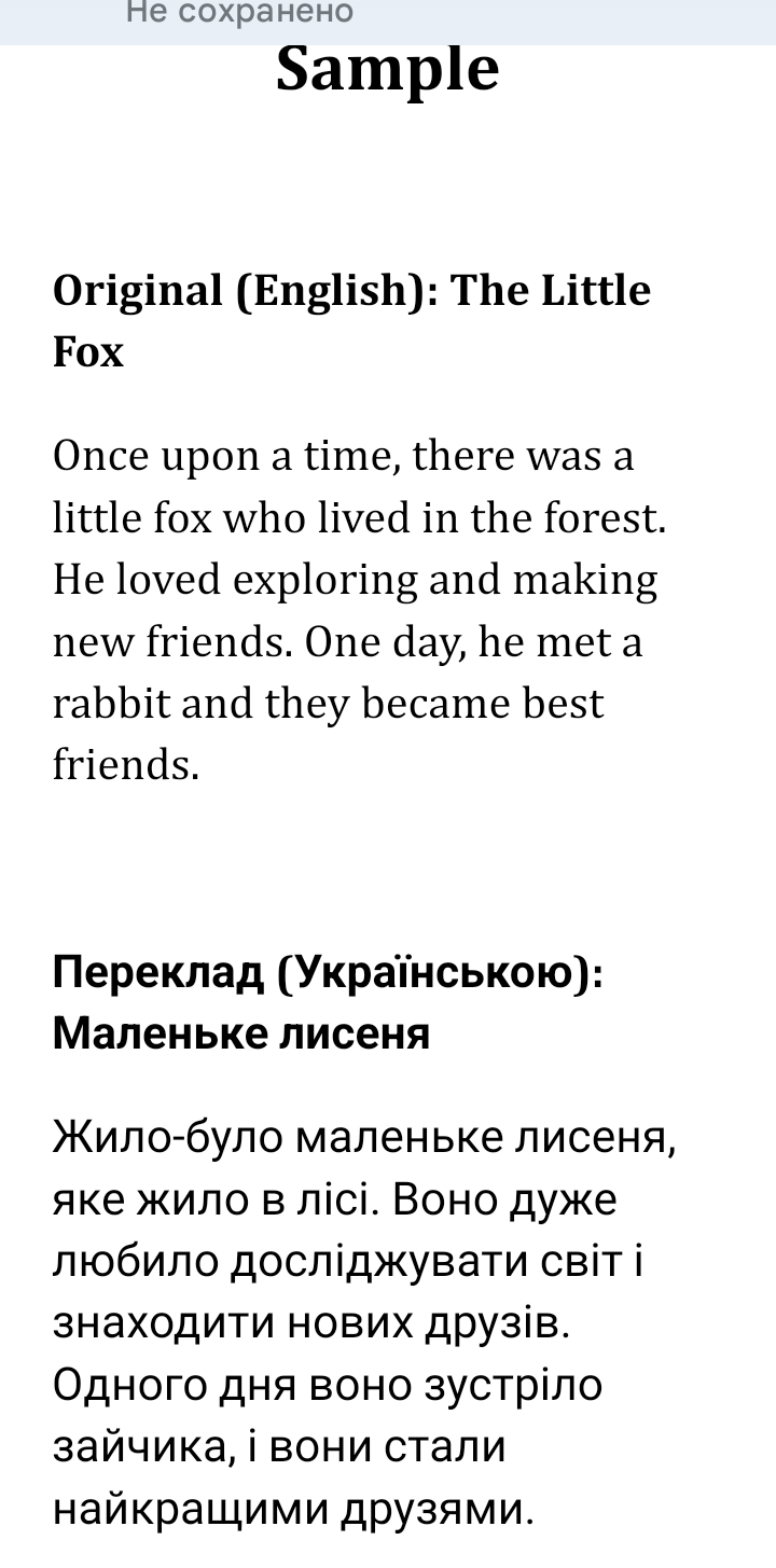 Фото Переклад художніх текстів, книг та казок (англійська ↔ українська) 1