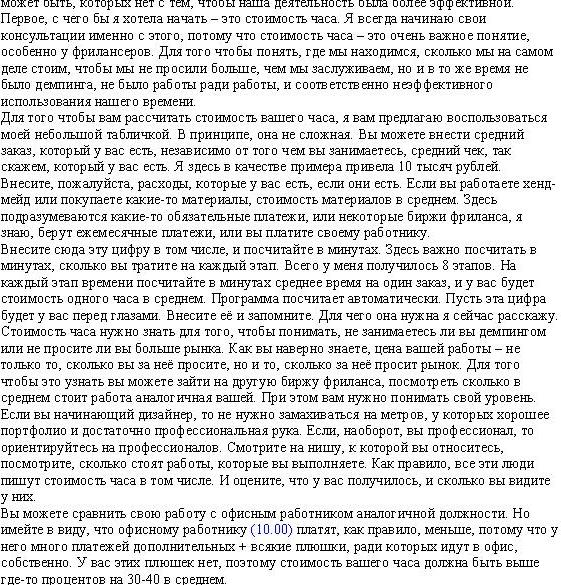 Фото Расшифровка