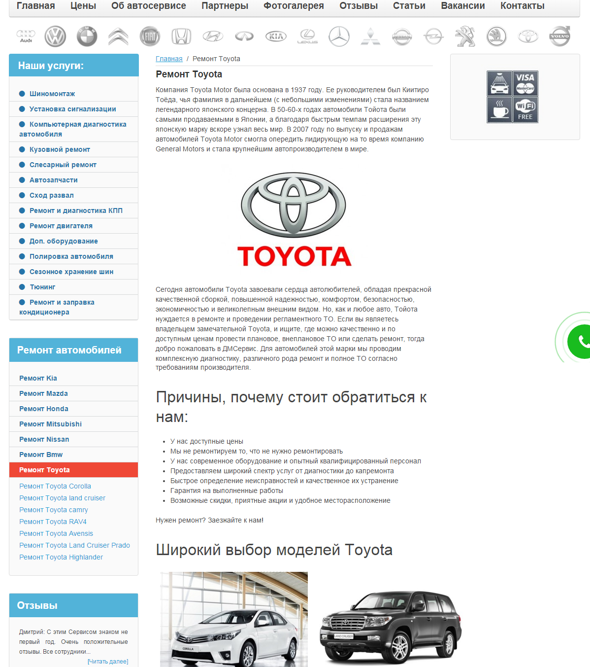Фото текст для сайта СТО