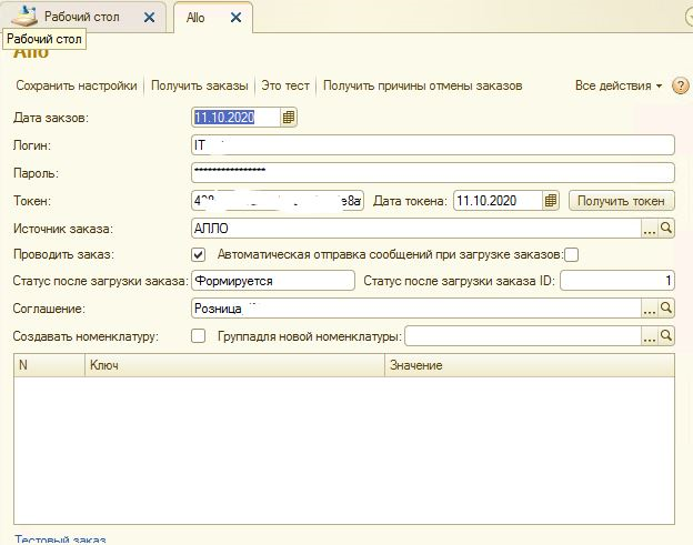 Фото Обмен с сайтами allo.ua, rozetka.ua, hotline.ua, google merchant, prom.ua(API), zakupka.ua 1