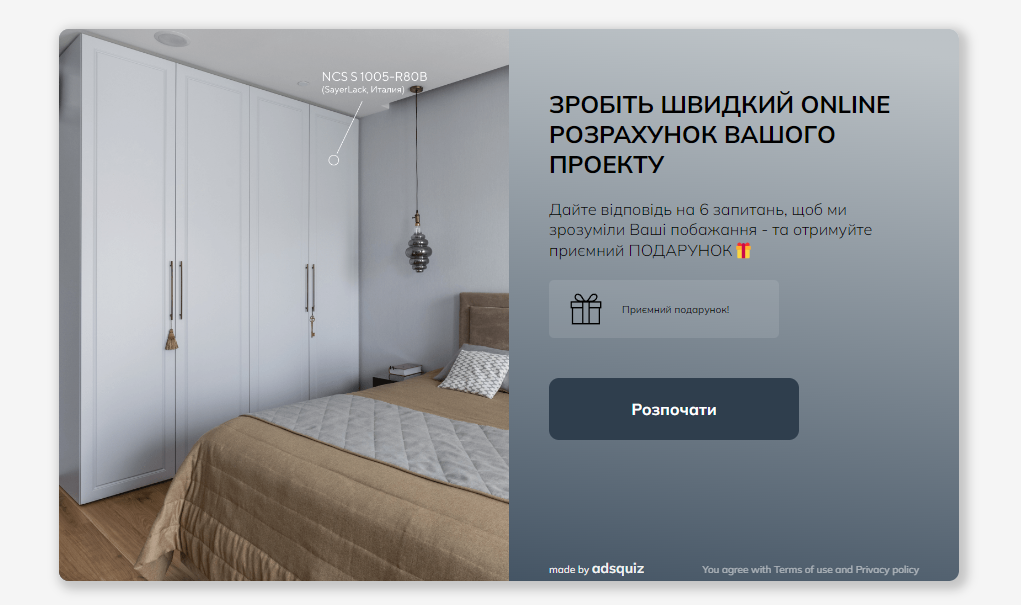 Фото Розробка Квіз форми та налаштування таргету