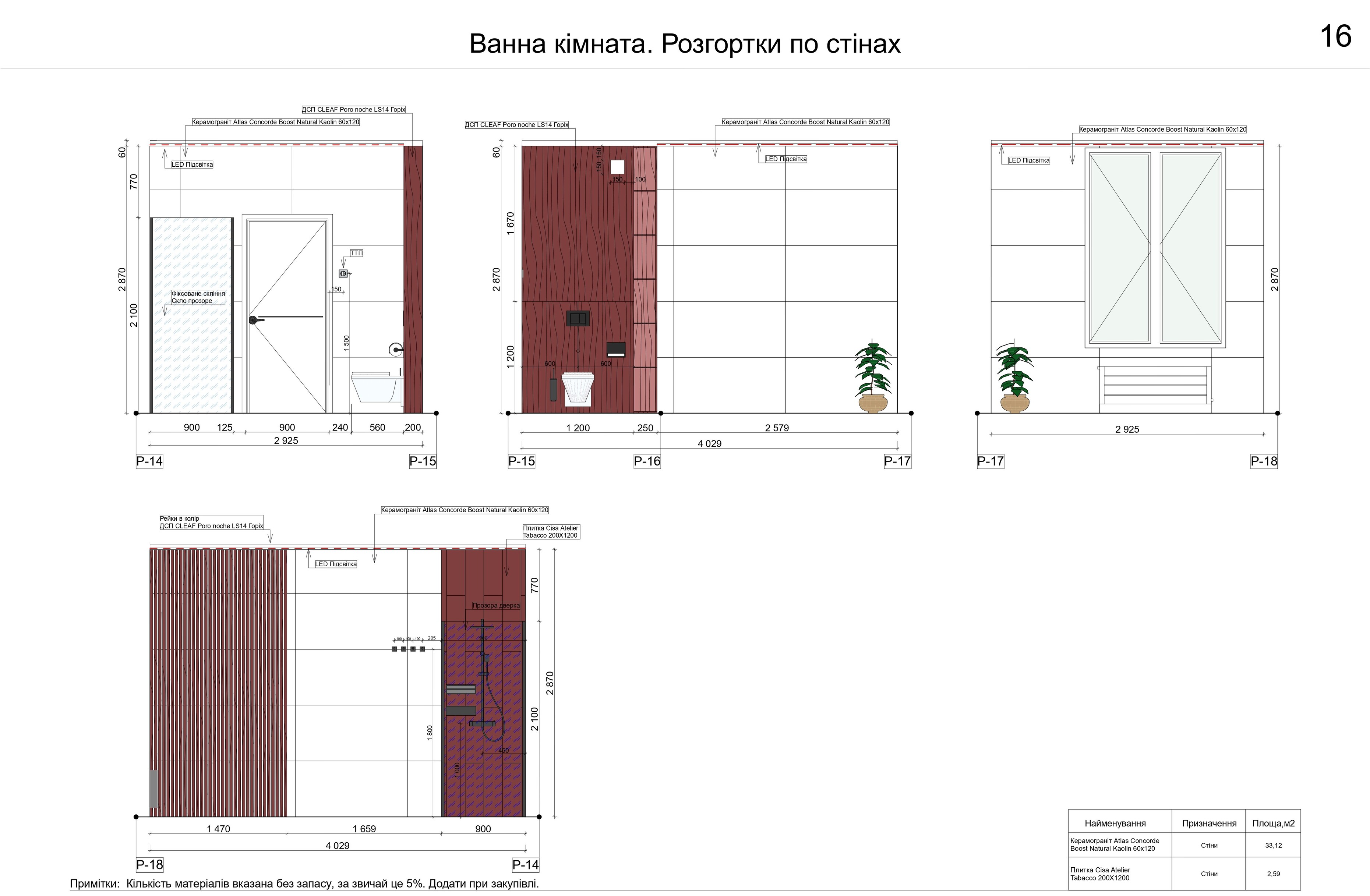 Фото Дизайн проект кількох кімнат у приватному будинку, розгортки ванної кімнати №1