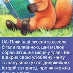 Переклад 