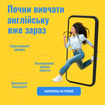 Створення листівок та флаєрів