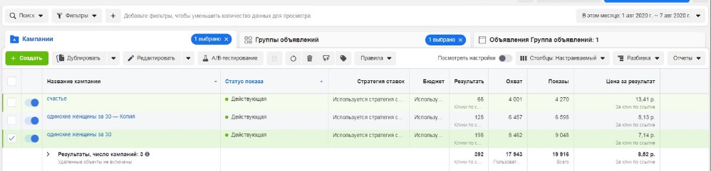 Фото Психолог
бюджет - 4000 р
заявки - 18
стоимость лида - 220р