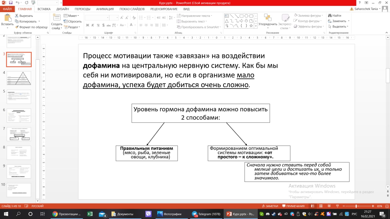 Фото делаю презентации/рефераты  2