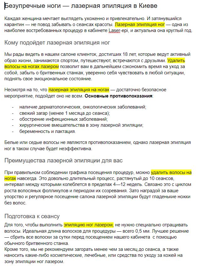 Фото Статья для сайта салона красоты с использованием ключевых слов