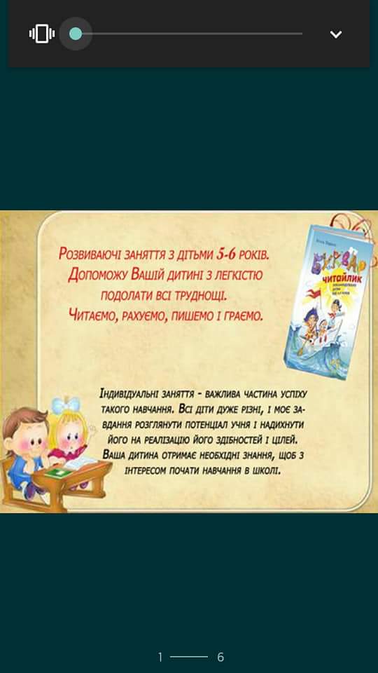 Фото Подготовка к школе 1