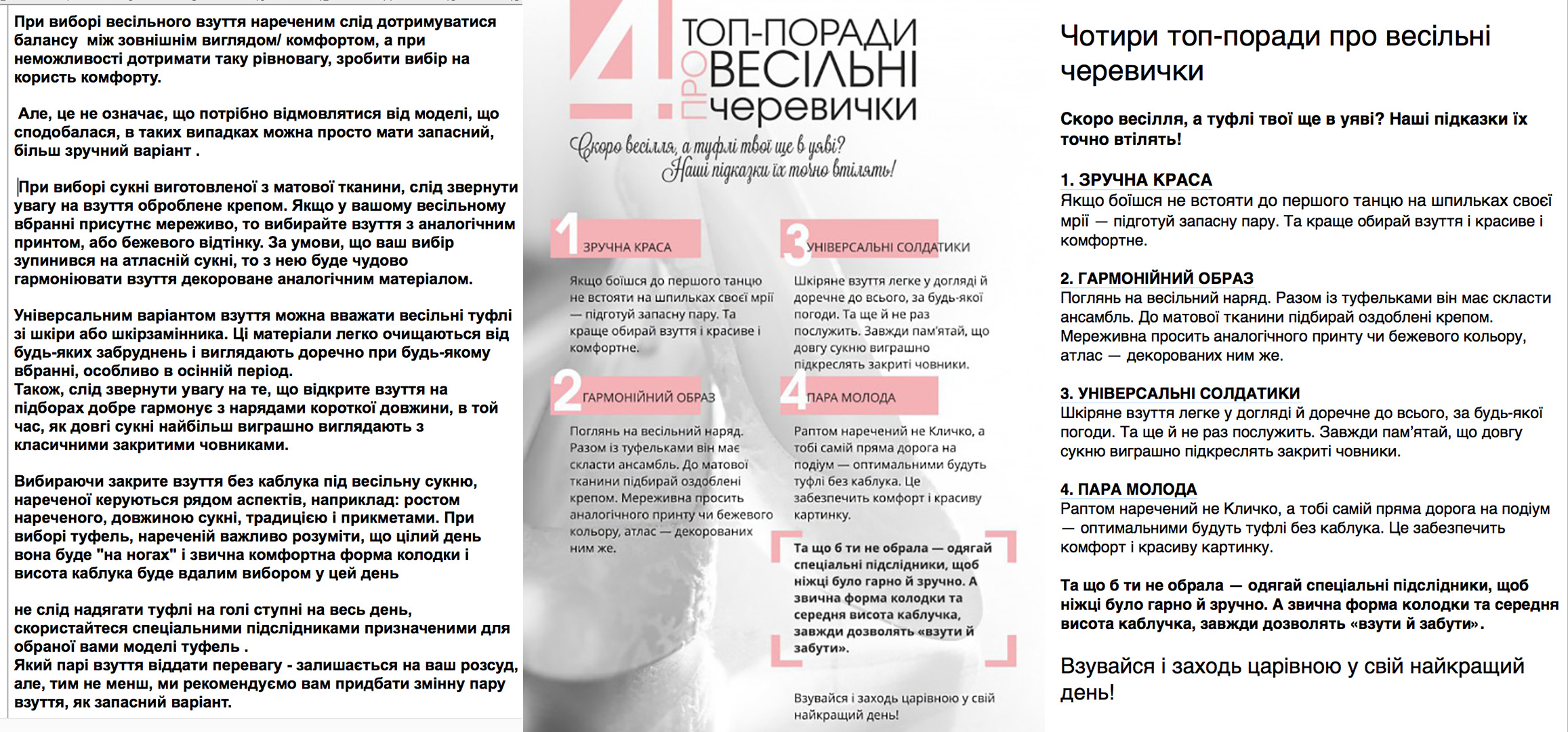 Фото 
РЕРАЙТ ТЕКСТУ
(каталожний формат)
50 грн / 1000 сбп
#рерайтинг #написати_текст #рерайт_тексту