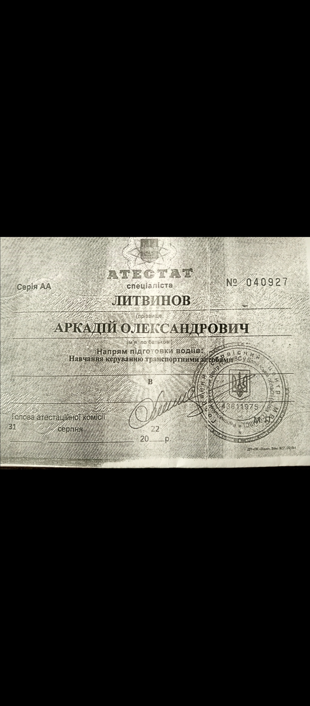 Фото Уроки водіння АКПП. Приватний Автоинструктор.  4