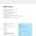 Зроблю лендінг для фрілансера на Tilda