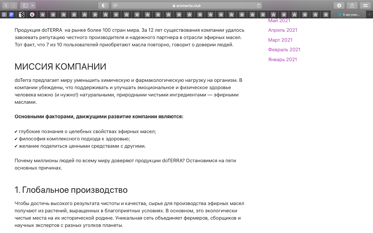 Фото Фрагмент статьи